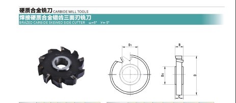 合金刀具