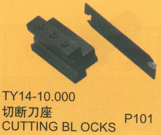切斷刀座