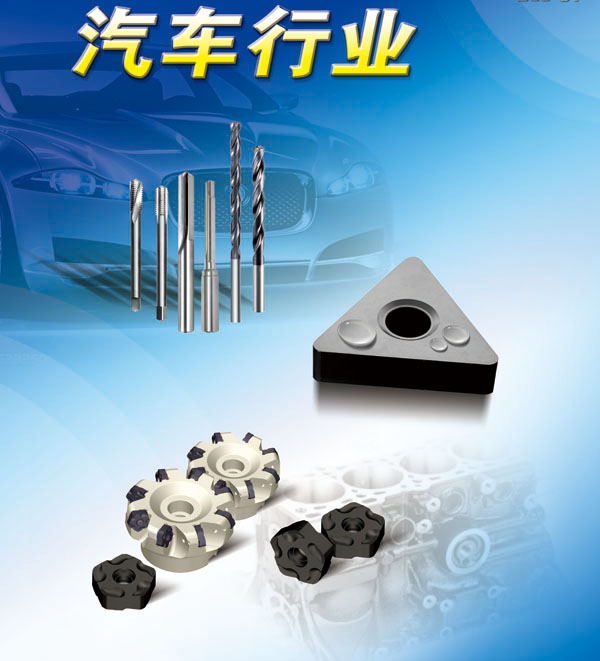 汽車(chē)行業(yè)